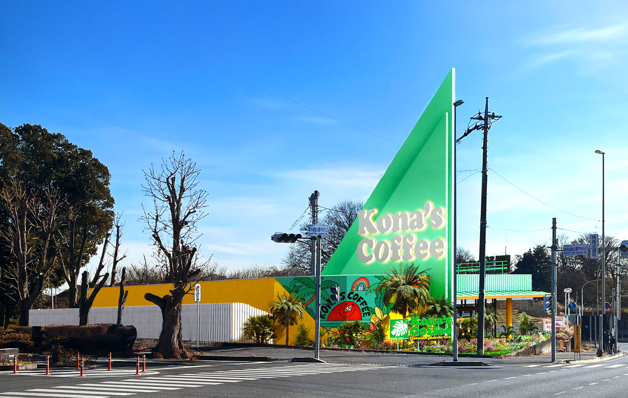 ニュース｜コナズ珈琲（ハワイアン カフェ・レストラン）